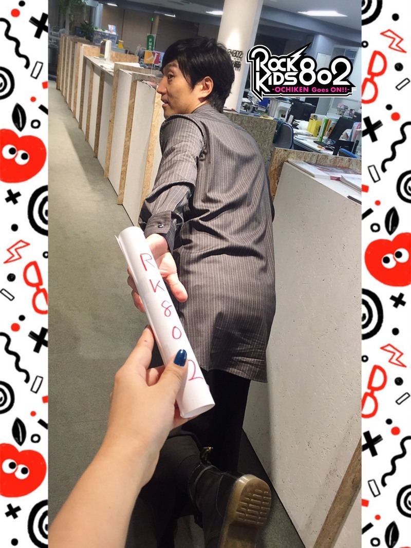 3連休なにした〜〜！？ #RK802 に メッセージまってます♪