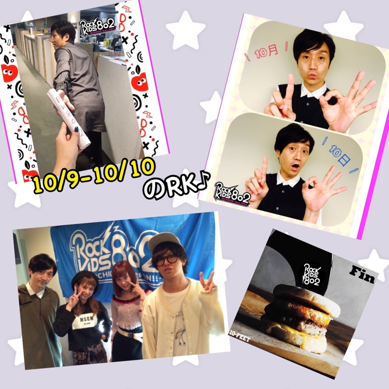 ◎10/09(月)・10/10(火)の #RK802 ふりかえり