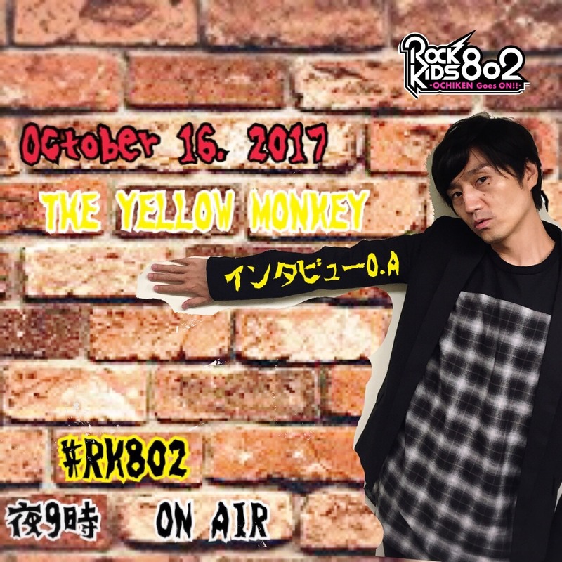 #RK802 今夜は 韓国・釜山で行なったTHE YELLOW MONKEY(@TYMSproject)のインタビューをO.A！