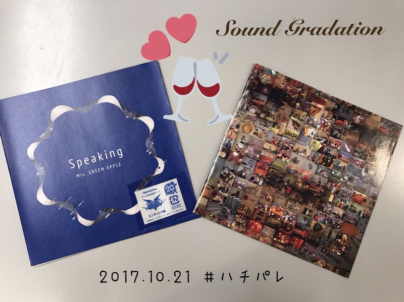 ▼ Sound Gradation【 MONGOL800 → Mrs. GREEN APPLE  】