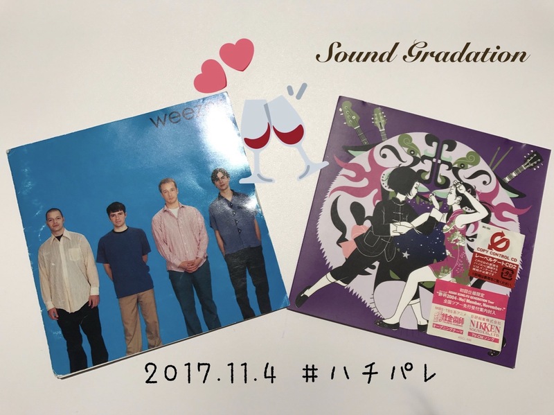 ▼ Sound Gradation【 Weezer →  ASIAN KUNG-FU GENERATION  】