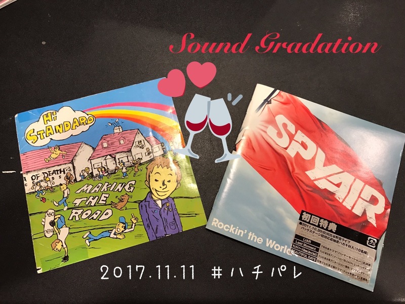 ▼ Sound Gradation【 Hi-STANDARD →  SPYAIR  】