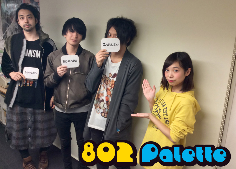 2週連続ゲスト：UNISON SQUARE GARDEN(@USGinfo) #ハチパレ