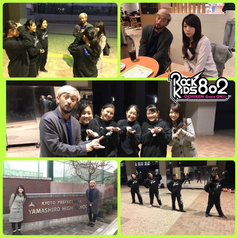 ORANGE RANGE(@orangerangenow) ×#RK802 DJ鬼頭由芽(@xxyumeyumexx) 学校訪問！？in 京都府立山城高校