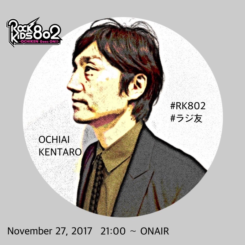 #RK802 今夜はSHE'S(@SHE_S_official_ )生出演！
