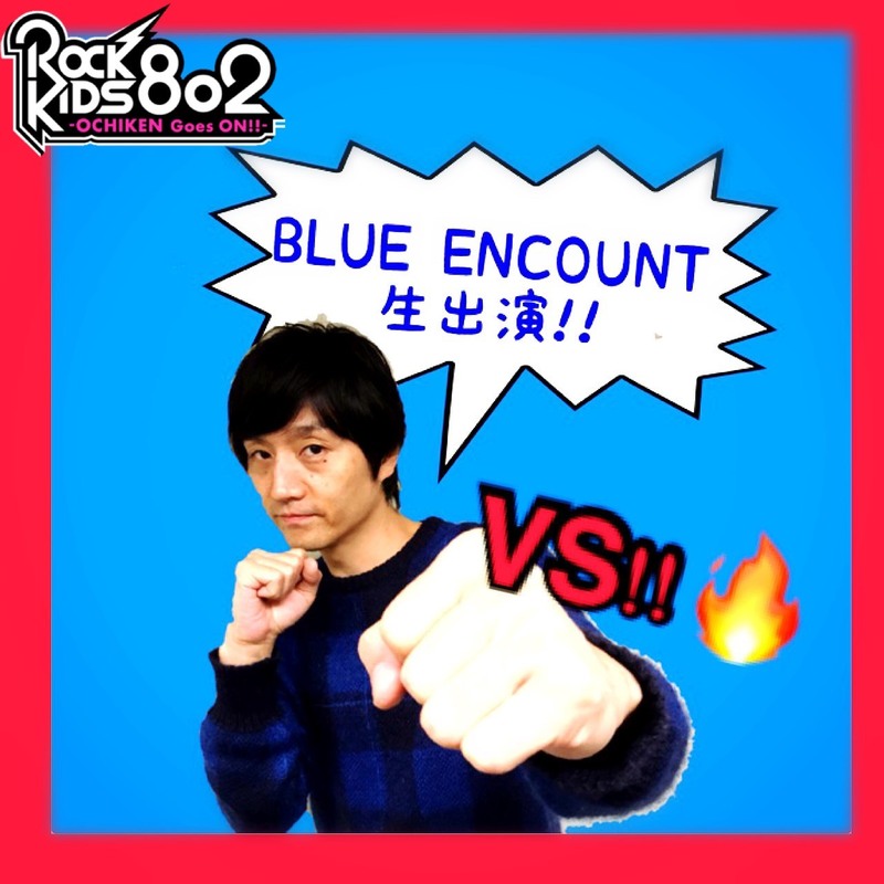 今夜の #RK802 は BLUE ENCOUNT(@BLUEN_official)が生出演！