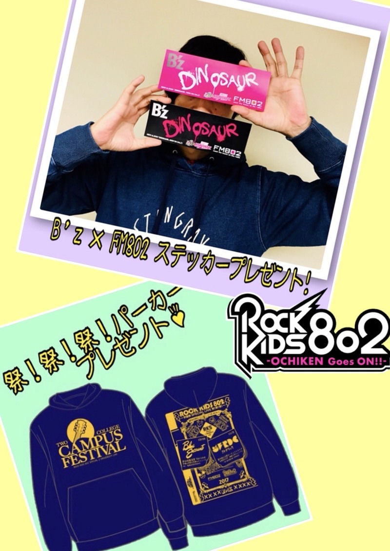 SP WEEKS中の今夜は 祭！祭！祭！(#ブルエン + #フレデリック)と #RK802 ロゴ入りパーカープレゼント！&B’Zステッカープレゼント◎