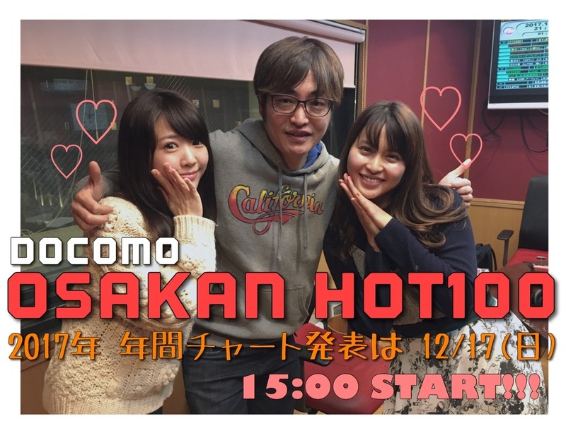 年間チャート直前SP終了！年間No.1発表は12/17(日)！！