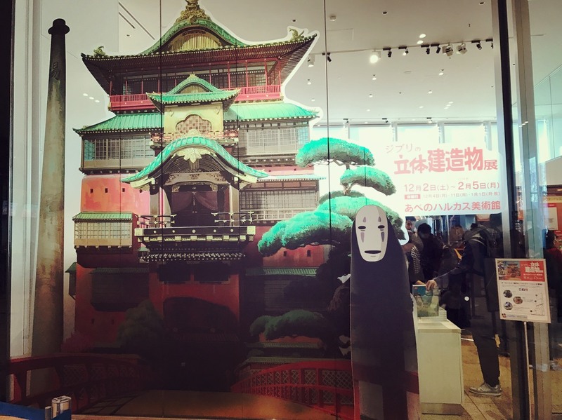 ▽ Colorful Connect【ジブリの立体建造物展】