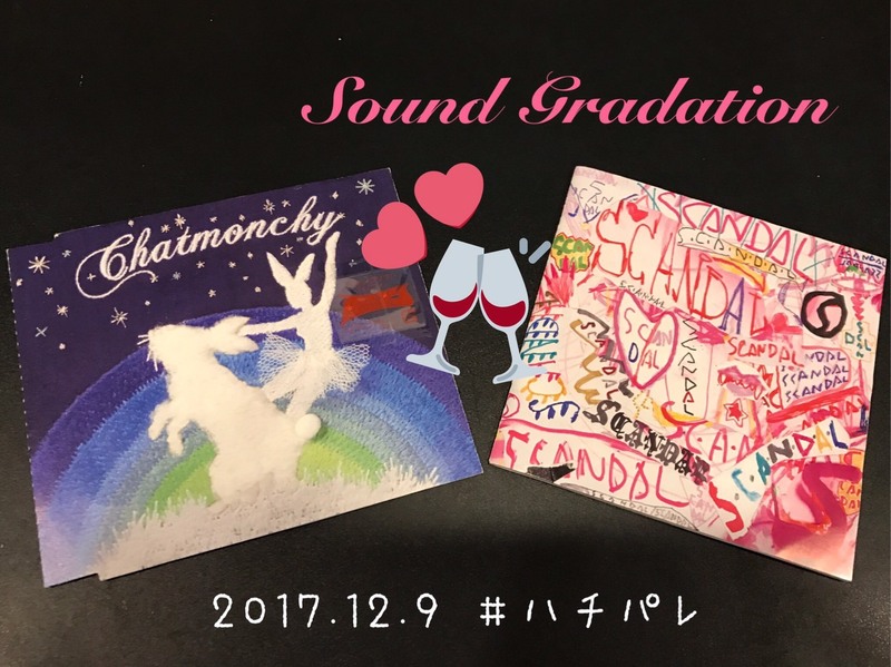 ▼ Sound Gradation【 チャットモンチー → SCANDAL  】