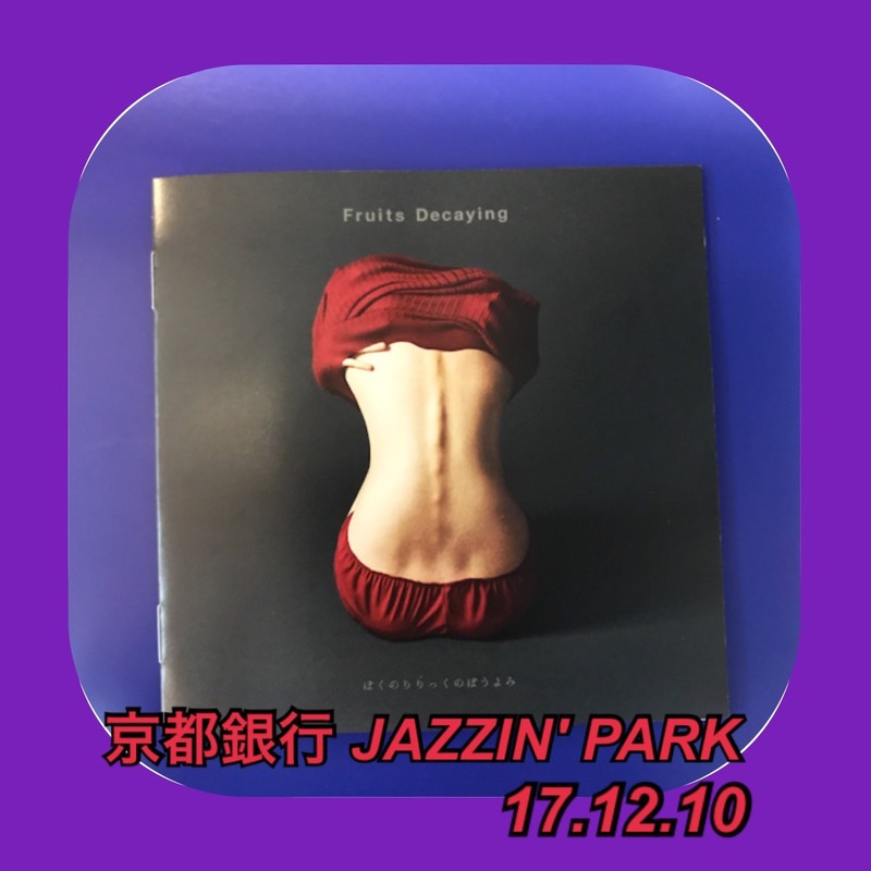 京都銀行 JAZZIN’ PARK