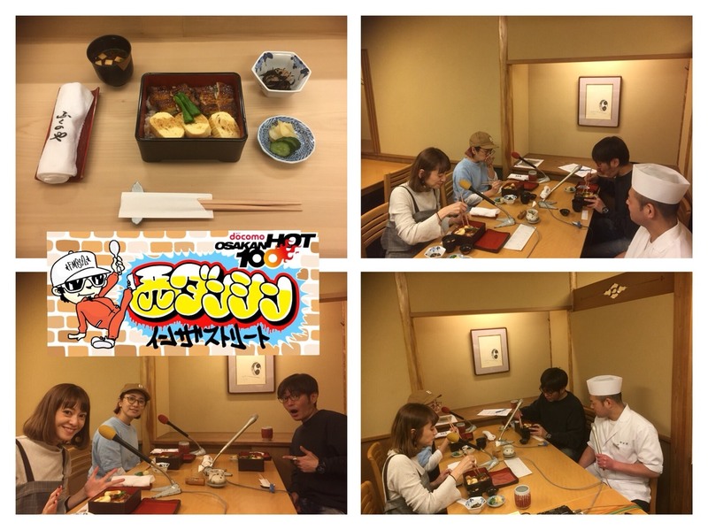 西ダンシン・イン・ザ・ストリート 〜 うな玉丼ランチ With Charisma.com @北新地 〜
