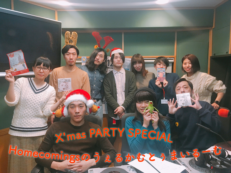 Homecomings @homcomi のうぇるかむとぅまいるーむ @Seusstheband & @HALFBY  X'mas PARTY