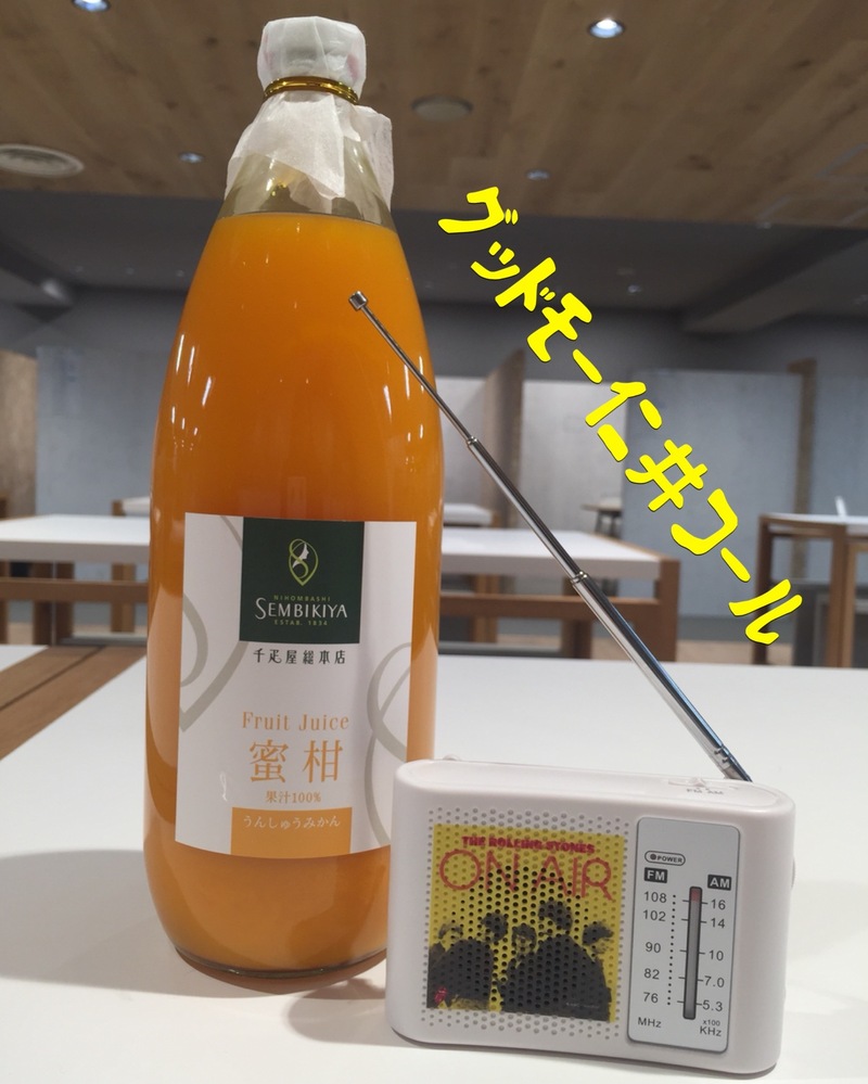 ☆#起きたら802 グッドモー仁井コール☆