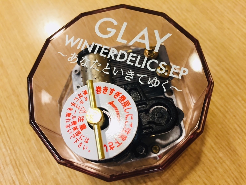 GLAYのオルゴール♪♪♪