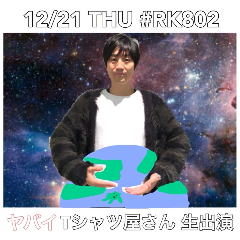 今夜の #RK802 は #ヤバイTシャツ屋さん（@yabaT_official）生出演！毎週恒例 #木曜なぞなぞ もスタンバイ♪