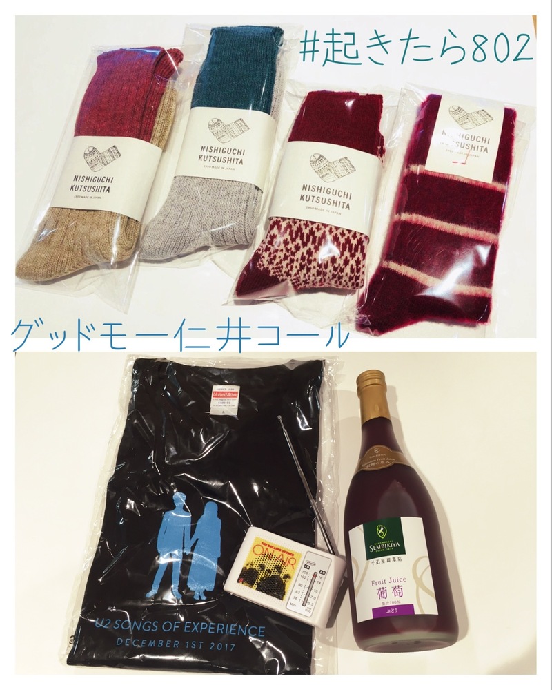 ☆#起きたら802 グッドモー仁井コール☆