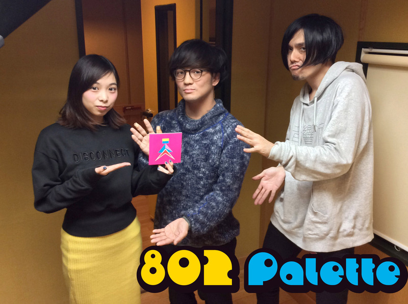 ▼GUEST：ヒトリエ(@hitorieJP ) ▲タイムフリーで聴けます♪ #ハチパレ
