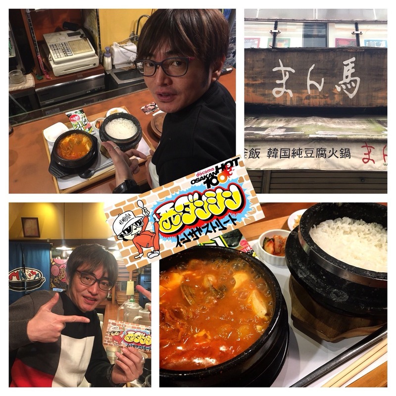 西ダンシン・イン・ザ・ストリート〜スンドゥブランチ＠北新地〜