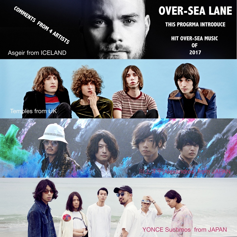 12/30（土) 21:00-22:00 802 BINTANG GARDEN は海外の音楽を運ぶ [ OVER-SEA LANE ] Vol.05
