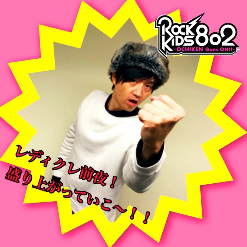 今夜の #RK802 はIvy to Fraudulent Game(@IvytFG)生出演♪