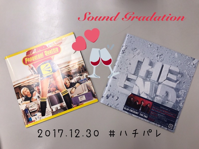 ▼ Sound Gradation【 ELLEGARDEN → BLUE ENCOUNT 】
