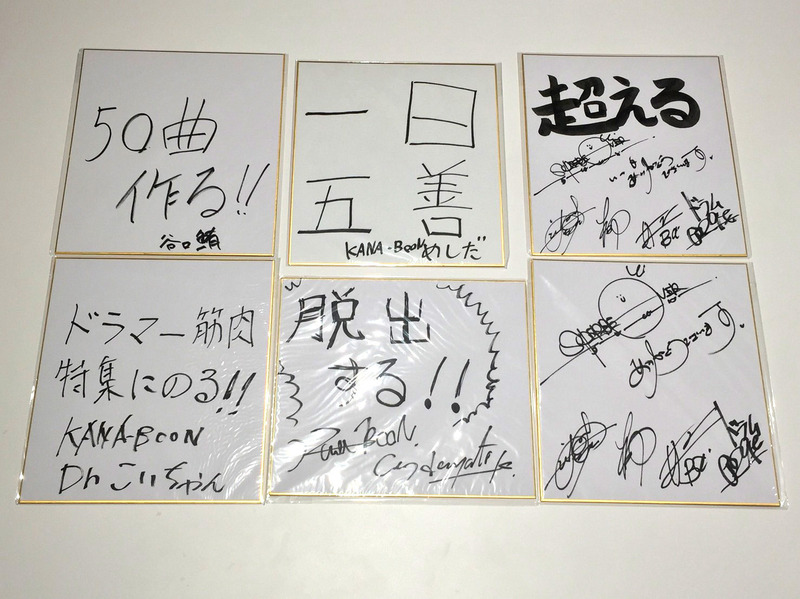 FM802 RADIO CRAZYでゲットしたプレゼント♪♪♪