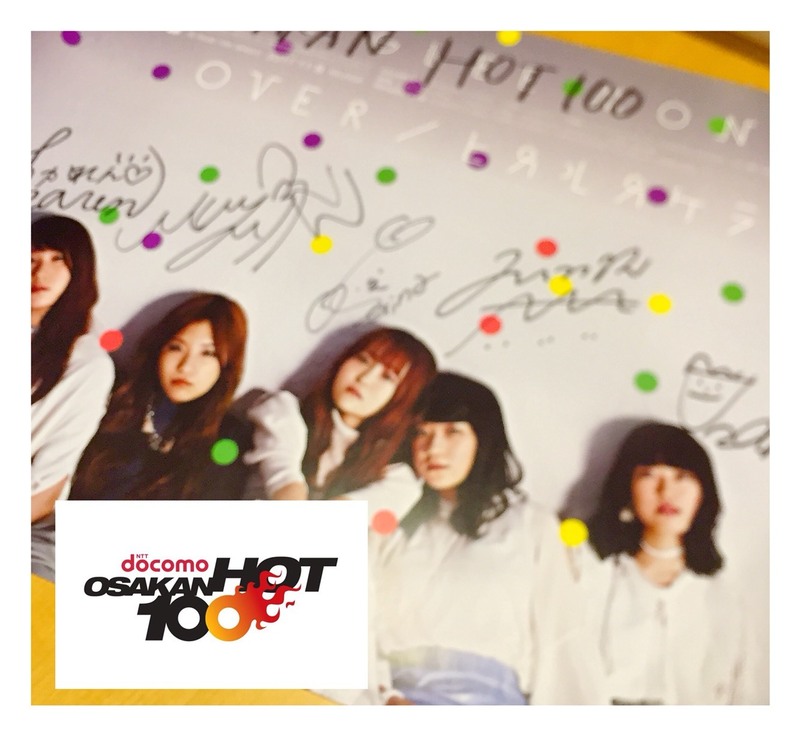 ☆予想屋サンデー プレゼント！！Little Glee Monster「サイン入りポスター」☆