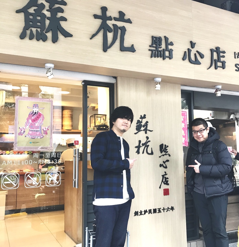 迎春！秦 基博台湾音楽紀行　台湾情報その①