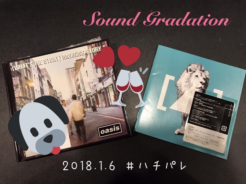 ▼ Sound Gradation【 Oasis →  [Alexandros]  】
