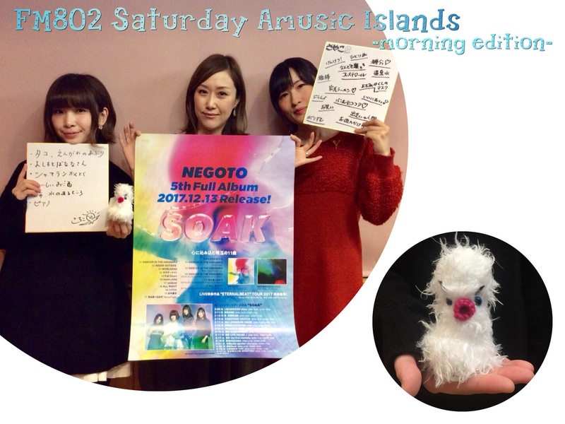 ◎GUEST ねごと(@negoto69)◎