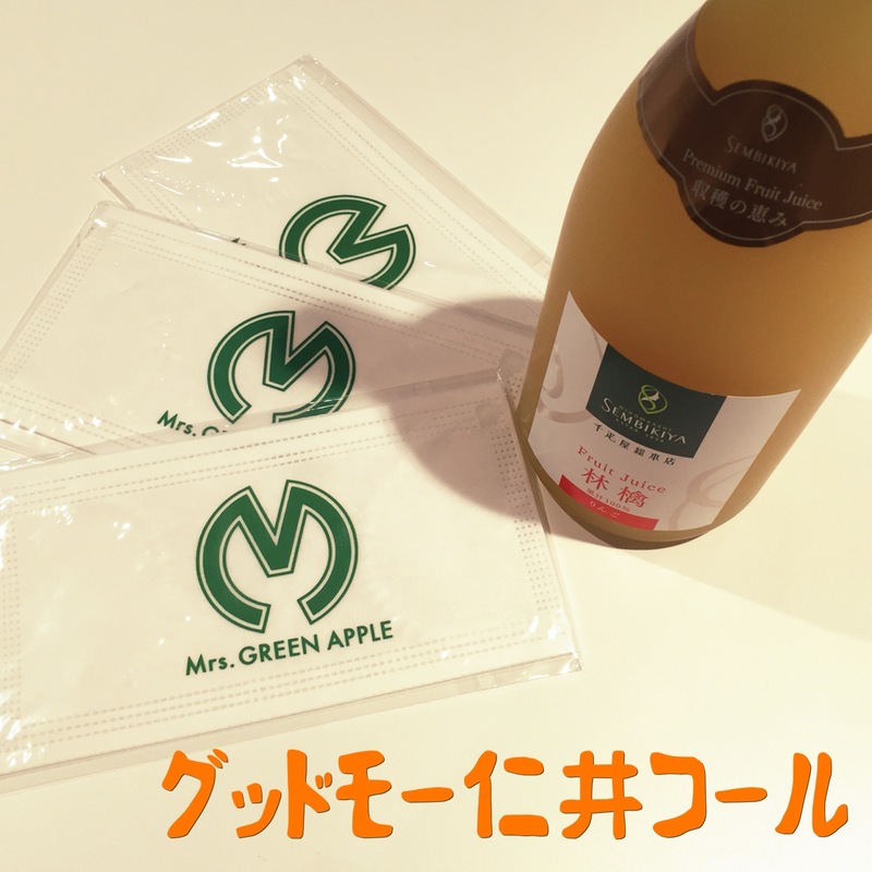 ☆#起きたら802 グッドモー仁井コール☆