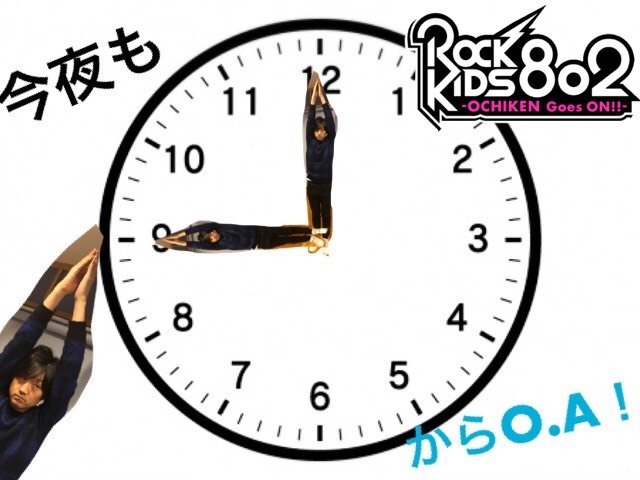 #RK802 今夜は 大阪で開催のONE OK ROCK(@ONEOKROCK_japan )展示イベント優先入場招待プレゼントあり& THE ORAL CIGARETTES(@oral_official)Vo 山中拓也(@OralJOE)から受験生応援コメント到着！