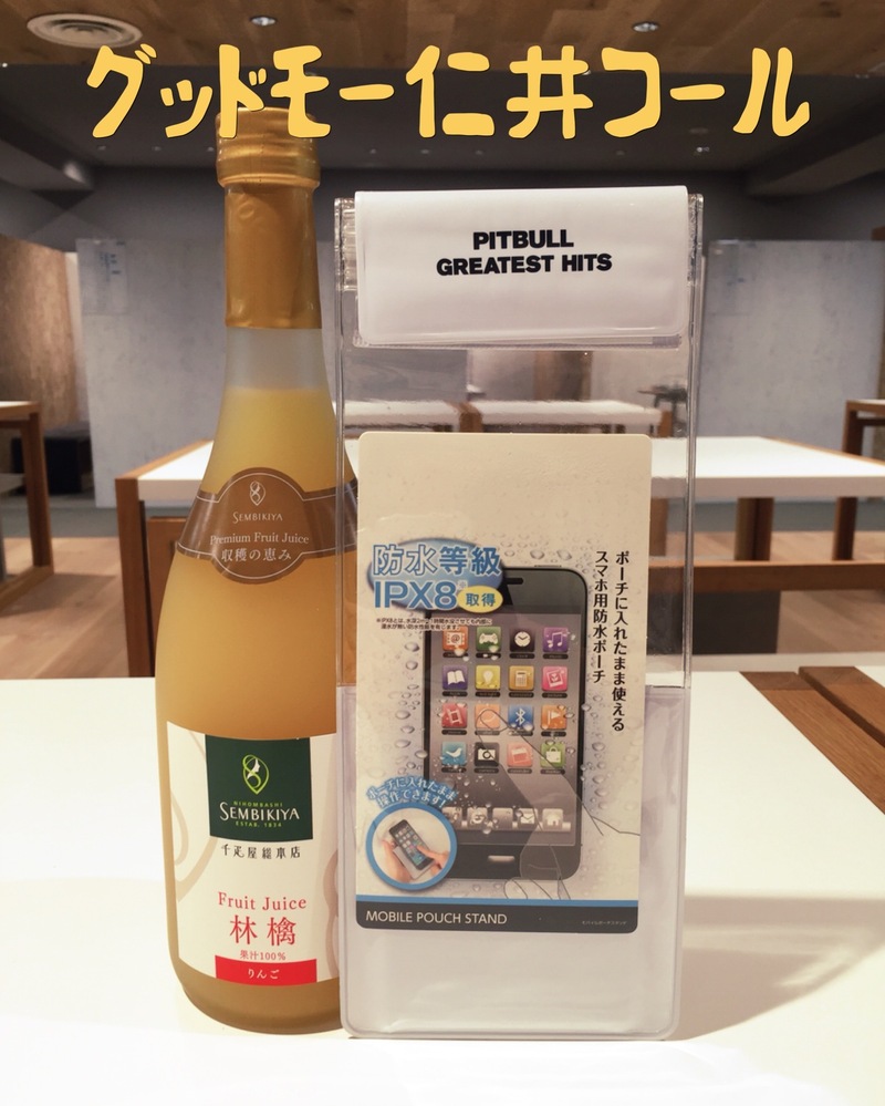 ☆#起きたら802 グッドモー仁井コール☆