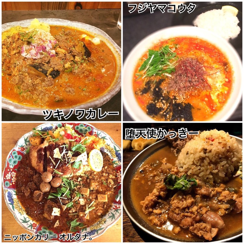 【最新の関西カレー事情にアクセス！】