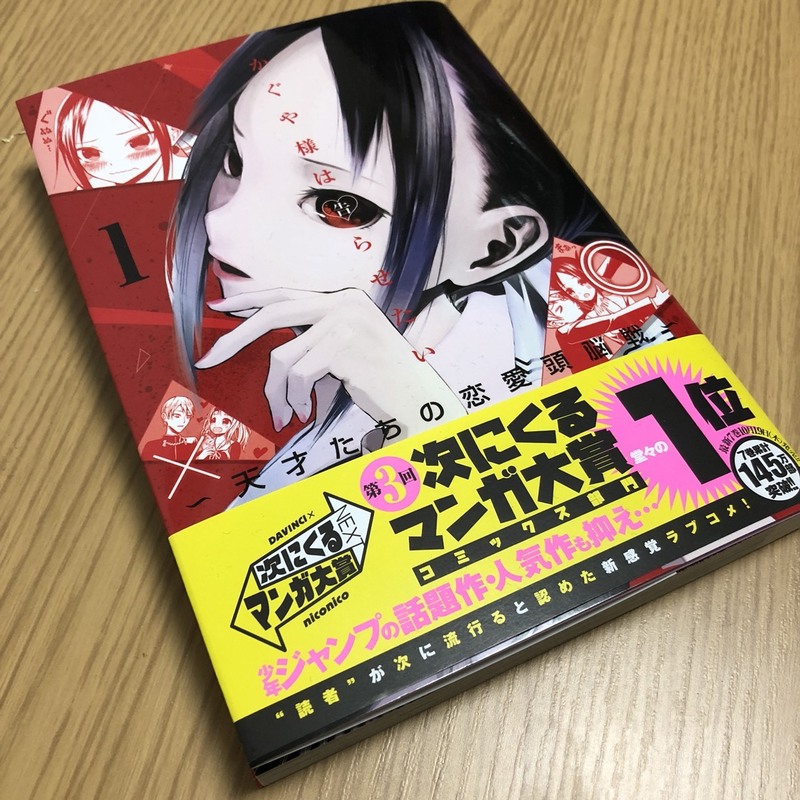 ▽ Colorful Connect【漫画『かぐや様は告らせたい〜天才たちの恋愛頭脳戦〜』】