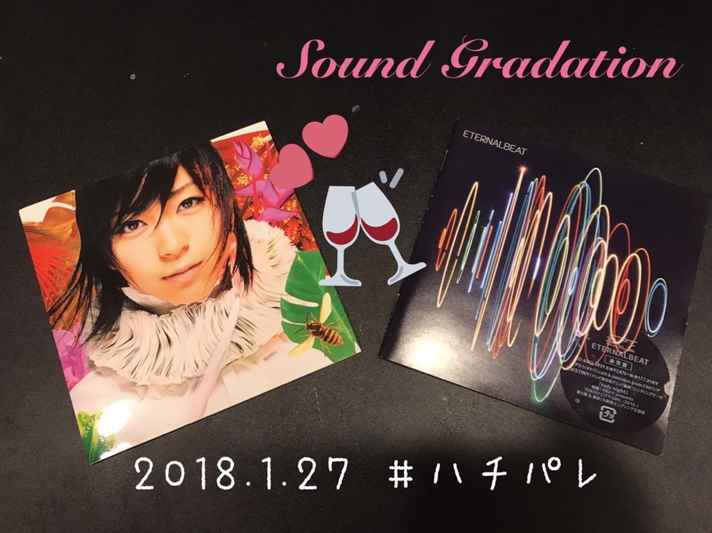 ▼ Sound Gradation【 宇多田ヒカル → ねごと  】