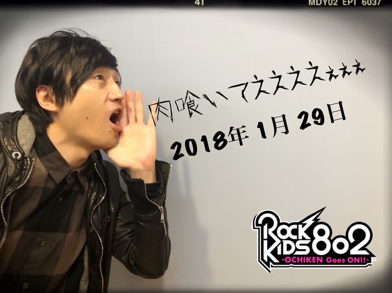 #RK802 オンエアしてまーす 3/27＠なんばHatch で開催！ ・BIGMAMA・ストレイテナー・SUPER BEAVERが出演するライブチケット抽選先行予約あり！