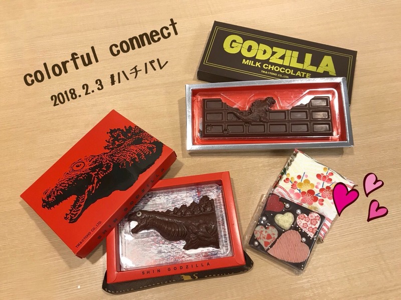 ▽ Colorful Connect【阪急バレンタインチョコレート博覧会 2018】