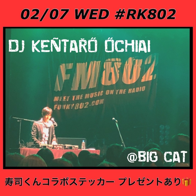今夜も21時からスターーーート！寿司くんコラボステッカープレゼントもあり◎