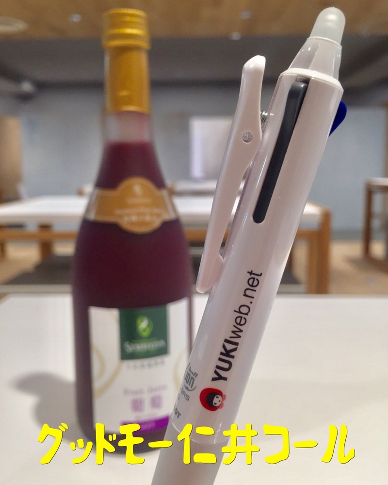 ☆#起きたら802 グッドモー仁井コール☆