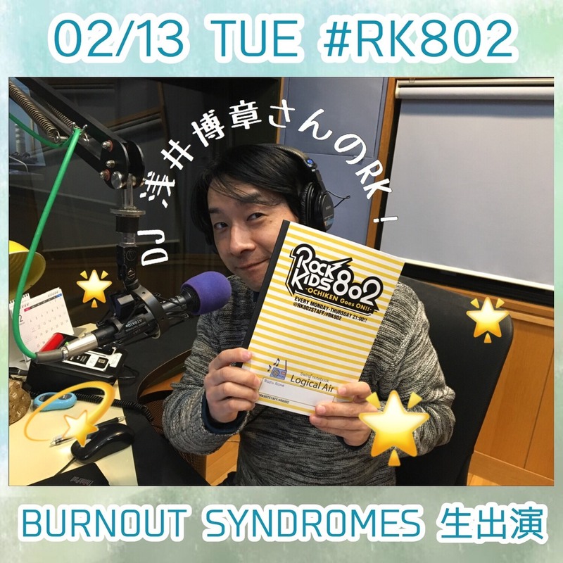 今夜の #RK802 はBURNOUT SYNDROMES（@burnout_live）がメンバー揃って生出演！！