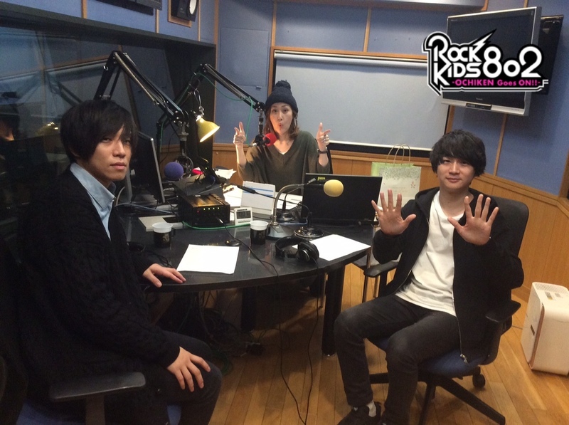 ただいま #RK802 に #androp（@androp_official）がスタジオ生出演中！