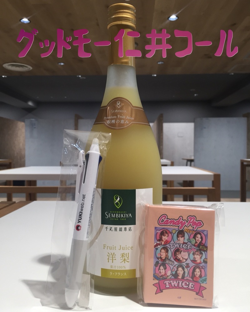 ☆#起きたら802 グッドモー仁井コール☆