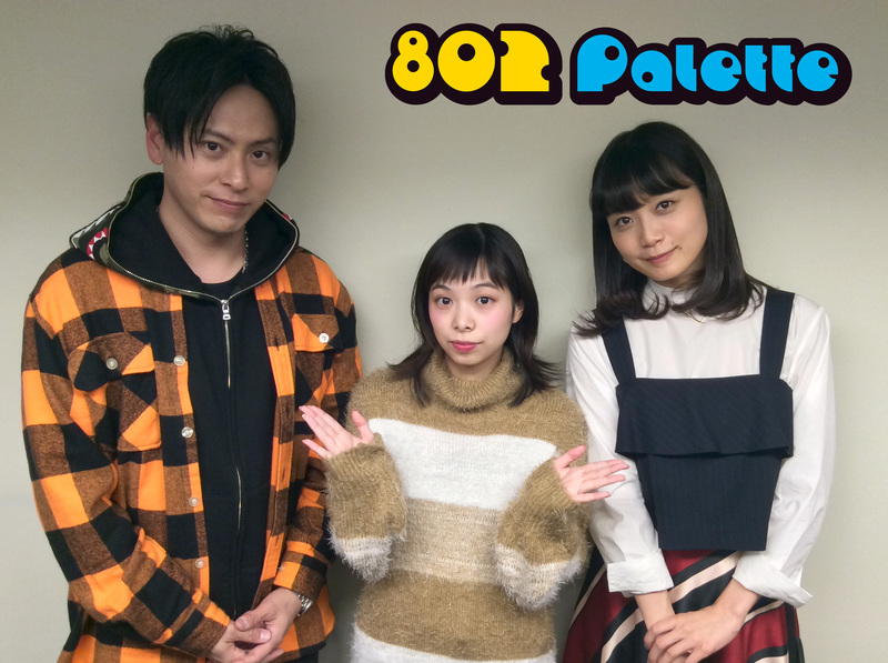 ▼GUEST：映画『パンとバスと２度目のハツコイ』深川麻衣&山下健二郎 ▲タイムフリーで聴けます♪ #ハチパレ