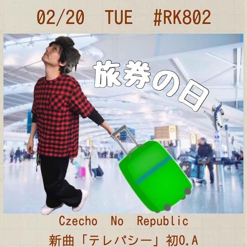 今夜の #RK802 はCzecho No Republic（@cnr_official）の新曲「#テレパシー」ラジオ初O.A！
