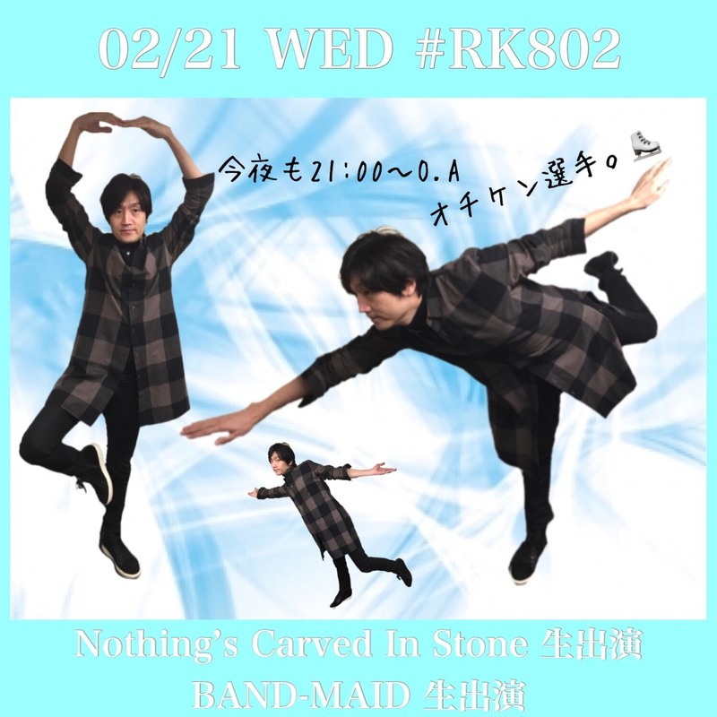 今夜の #RK802 はWゲスト！Nothing’s Carved In Stone（@NCIS_BANDS）とBAND-MAID（@bandmaid）がスタジオ生出演♪