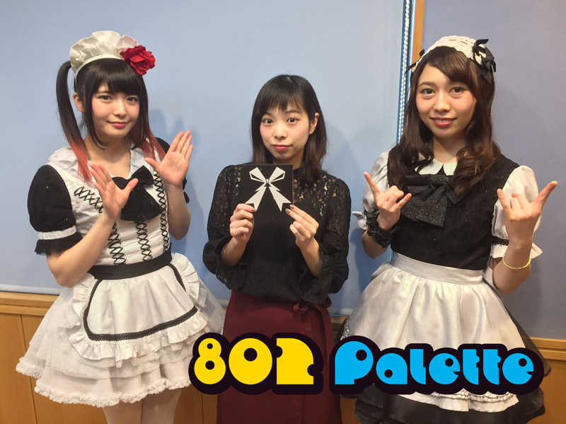 ▼GUEST：BAND-MAID(@bandmaid) ▲タイムフリーで聴けます♪ #ハチパレ