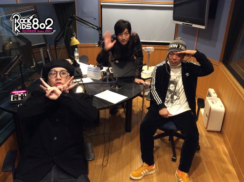 ただいま #RK802 に #ROTTENGRAFFTY（@ROTTEN_KYOTO）がスタジオ生出演中！