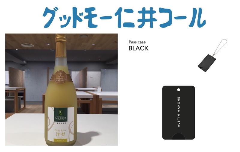 ☆#起きたら802 グッドモー仁井コール☆